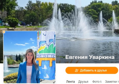 У главы города появился аккаунт в Одноклассниках