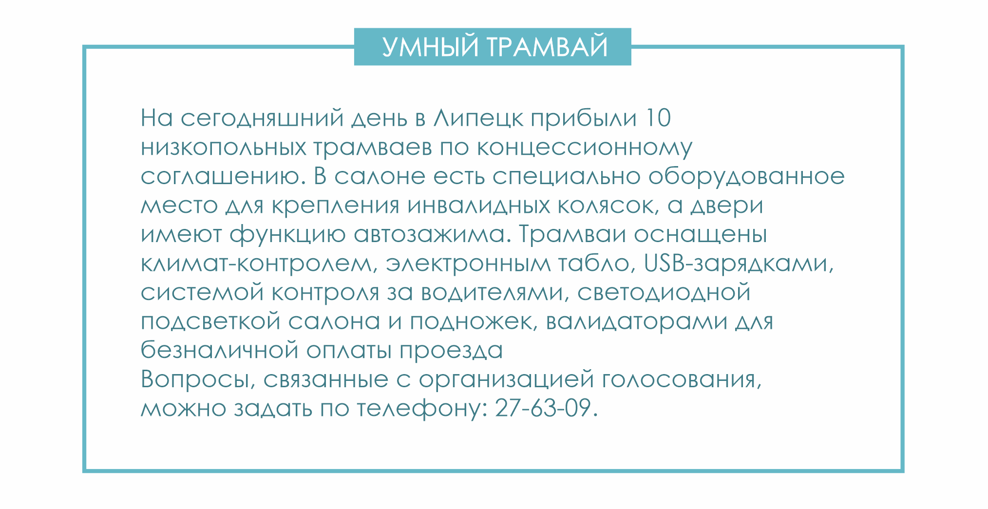 Газета «Первый номер» продолжает рассказывать о трудовых династиях Липецка  — Жители