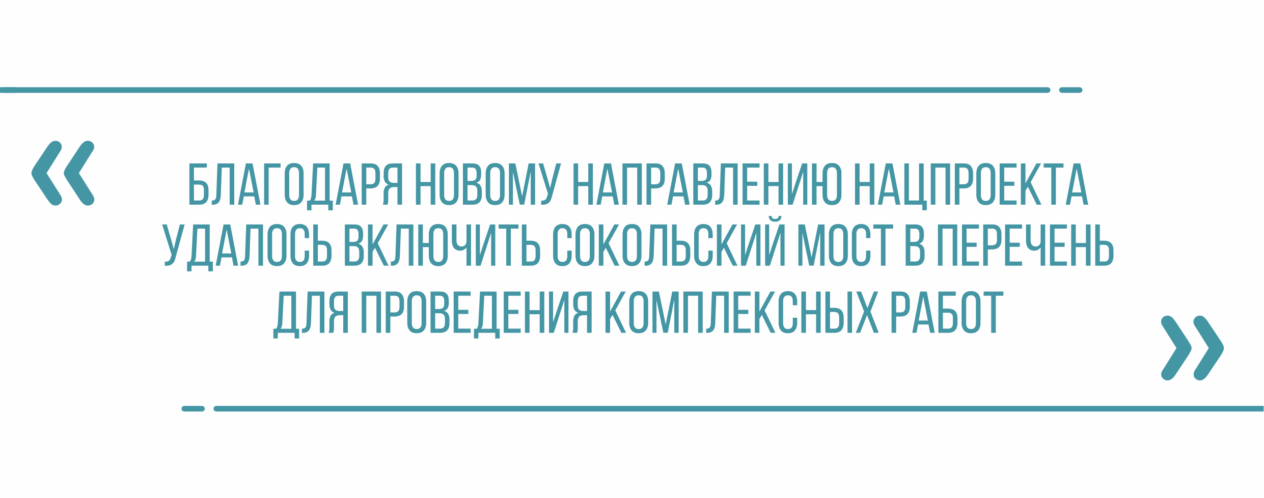 В Липецке на Сокольском мосту появится новое ограждение и система  видеонаблюдения -Правобережный округ -Округа