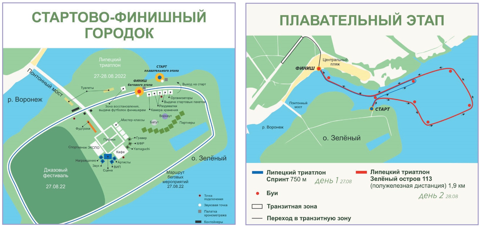 27—28 августа пройдёт первый Всероссийский фестиваль «Липецкий триатлон.  Зелёный остров» (0+) -Спорт