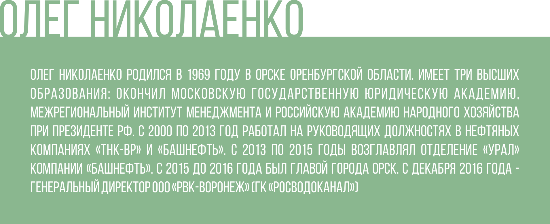 Новый топ-менеджер «РВК-Липецк» рассказал о 49-летней концепции развития  коммунальных сетей - Власть и бизнес