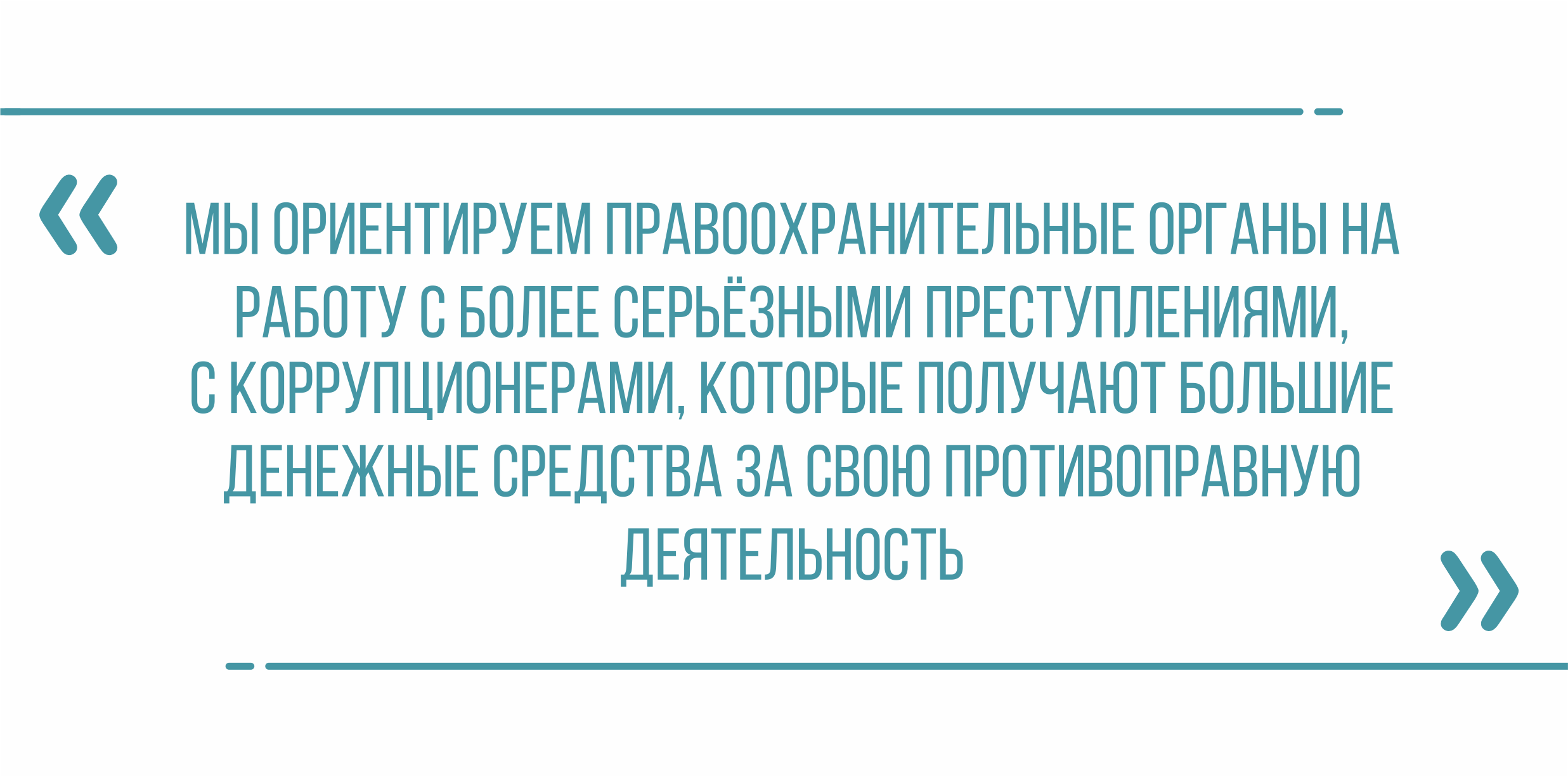 Почти 3 000 нарушений антикоррупционного законодательства выявили липецкие  прокуроры - Власть и бизнес