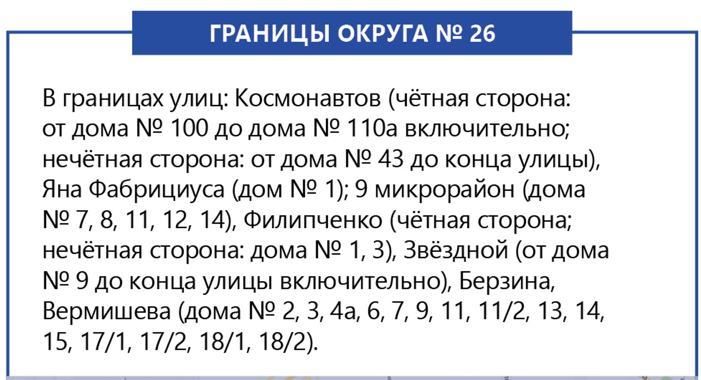 Липецкий депутат по избирательному округу № 26 Роман Баранов дал интервью -  Власть и бизнес