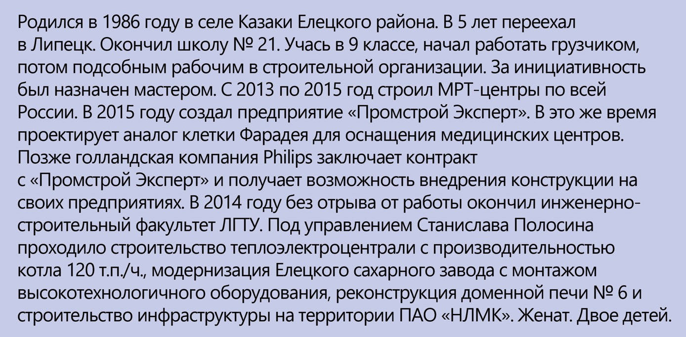 Беседа с липецким депутатом по избирательному округу № 14 Станиславом  Полосиным - Власть и бизнес