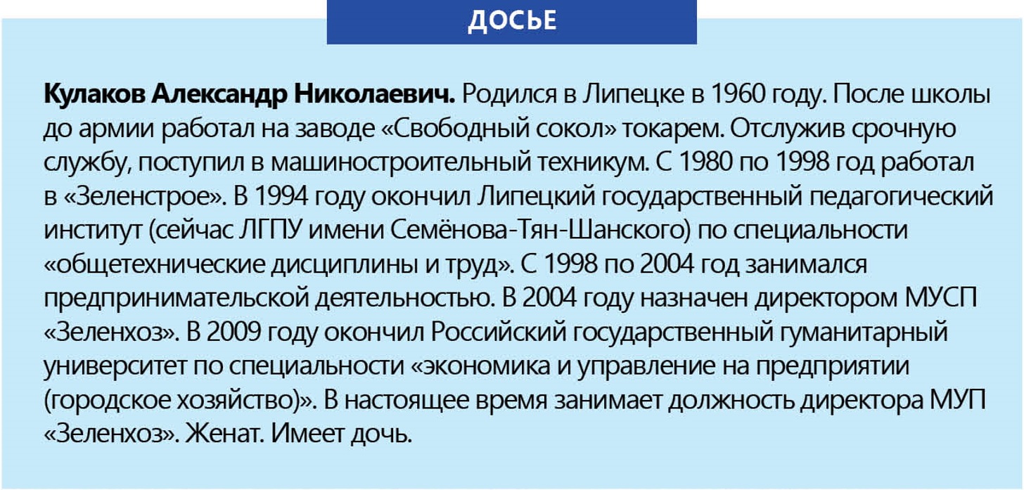 Депутат по избирательному округу № 1 Липецка дал интервью «Первому номеру»  - Власть и бизнес