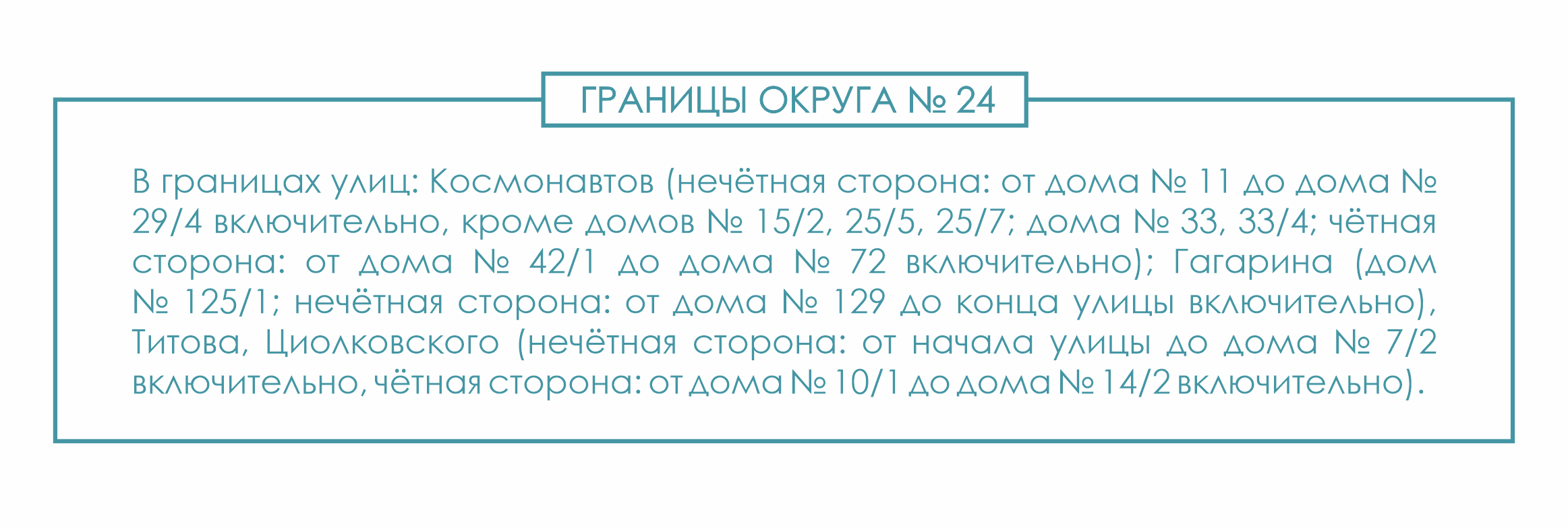 Депутат по избирательному округу № 24 Светлана Рассказова дала интервью -  Власть и бизнес