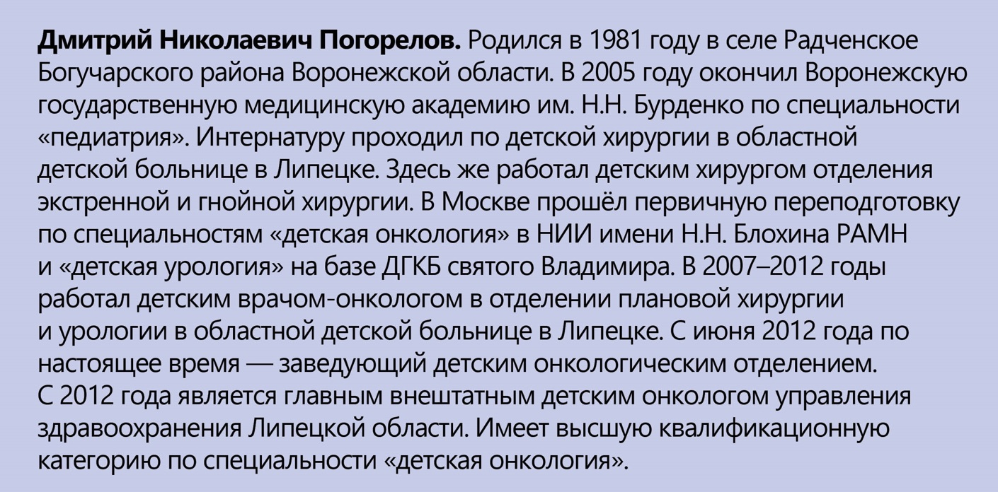 Главный принцип липецкого депутата Дмитрия Погорелова - Власть и бизнес