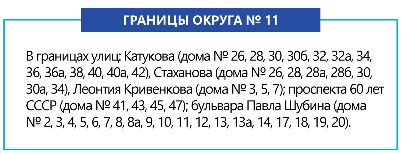 Городской депутат должен заниматься вопросами, актуальными для всего  Липецка - Власть и бизнес