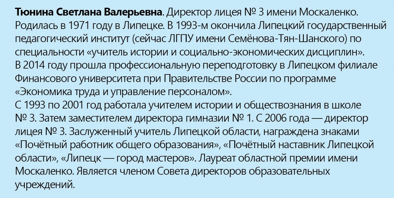 Липецкий депутат по избирательному округу № 34 дала интервью «Первому  номеру» - Власть и бизнес