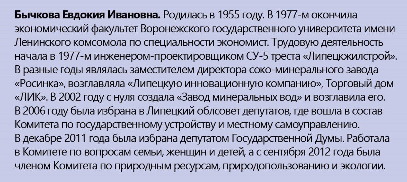 Липецкий депутат по округу № 35 Евдокия Бычкова взялась за активное  благоустройство частного сектора - Власть и бизнес