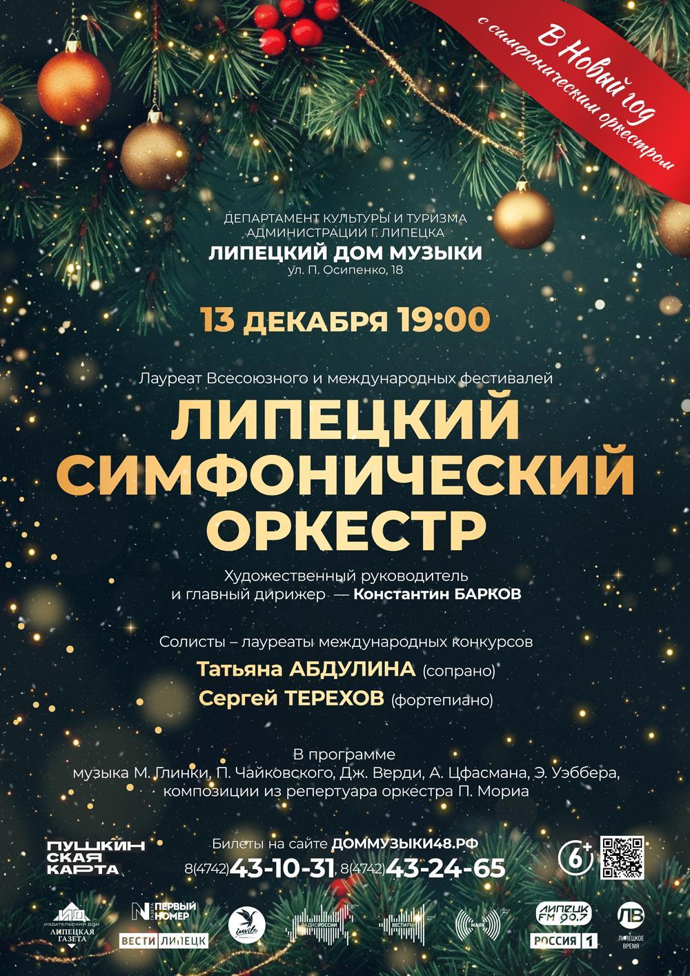 На Плехановском спуске в Липецке «поднимут» 14 фужеров — Интересное