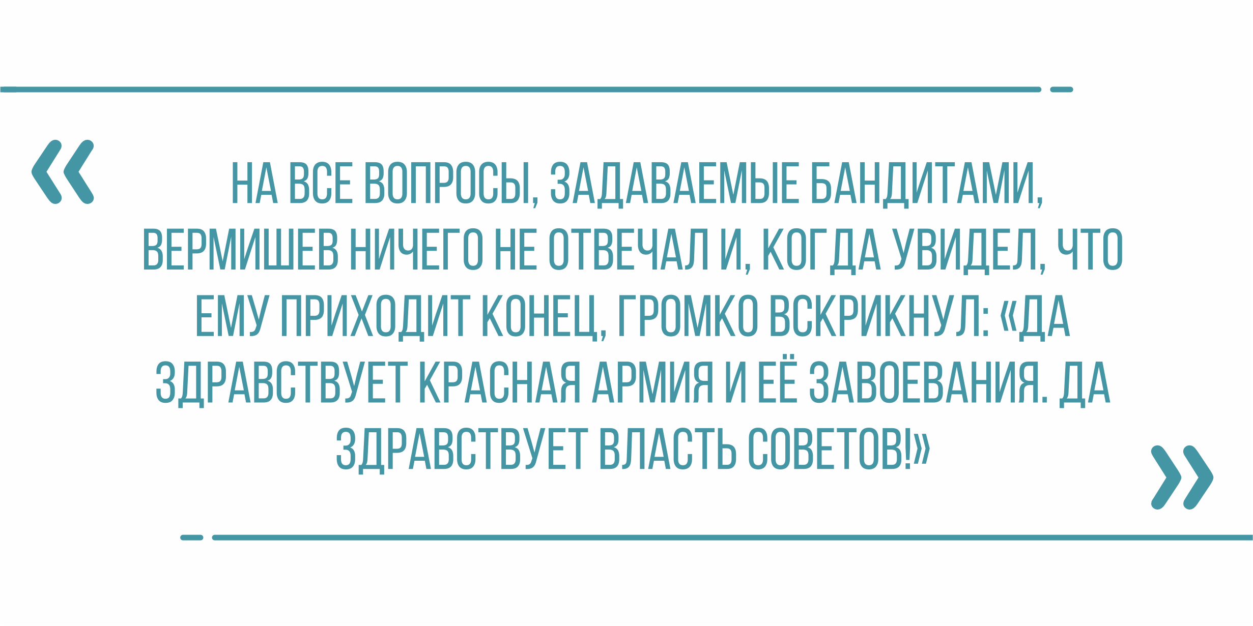 К 105-летию начала Гражданской войны в России: рубрика «Липецк Советский» —  Интересное