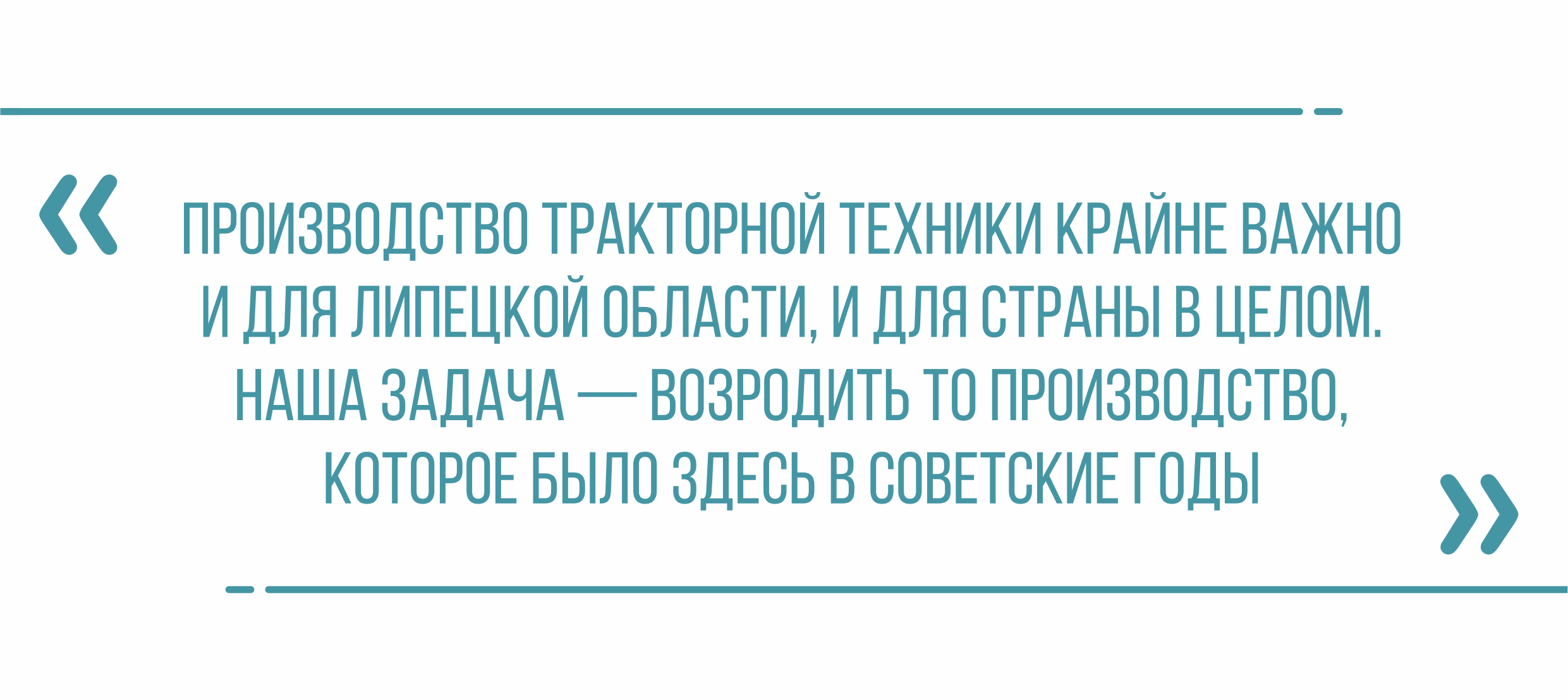 Белорусский холдинг «Амкодор» приступил к восстановлению производства на  площадке ЛТЗ в Липецке: регион рассчитывает на толчок к развитию  машиностроительного кластера — Интересное