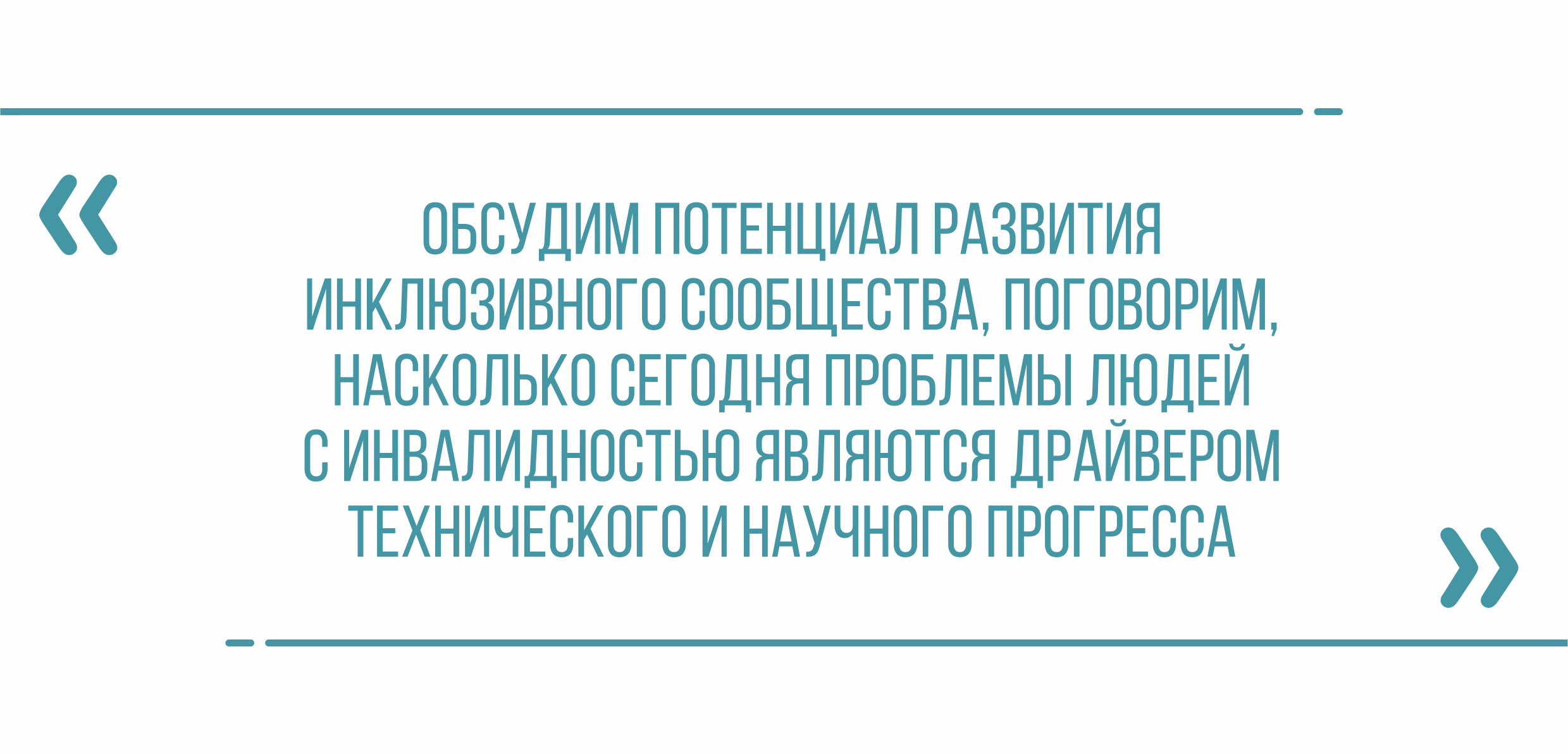 Третьи международные инклюзивные творческие игры, которые пройдут в Липецке  с 5 по 10 сентября — Интересное