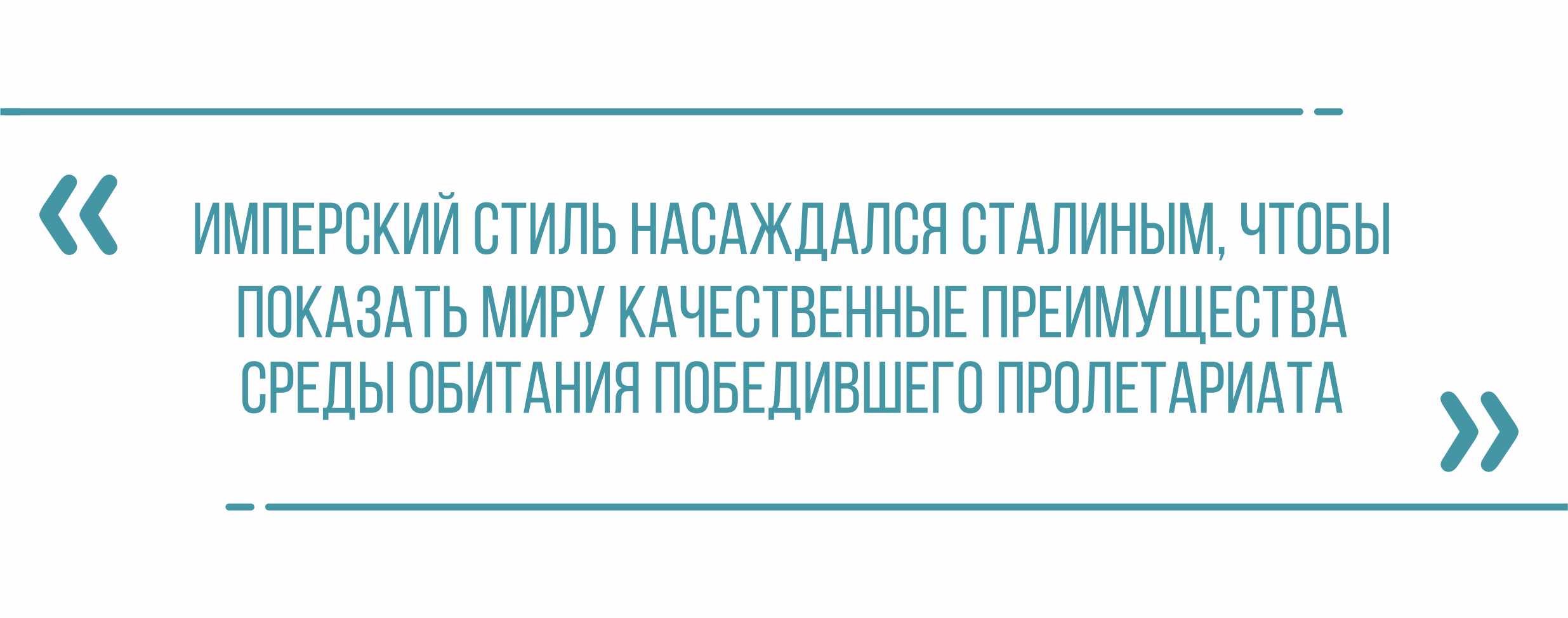 Архитектурная культура липецких «сталинок» — Интересное