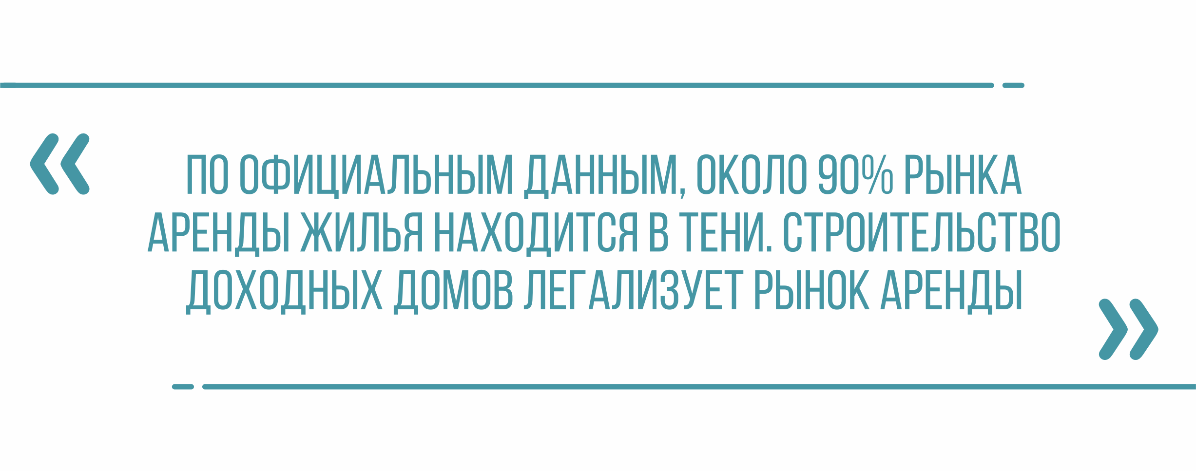 Как в Липецке развивают арендное жильё — Интересное