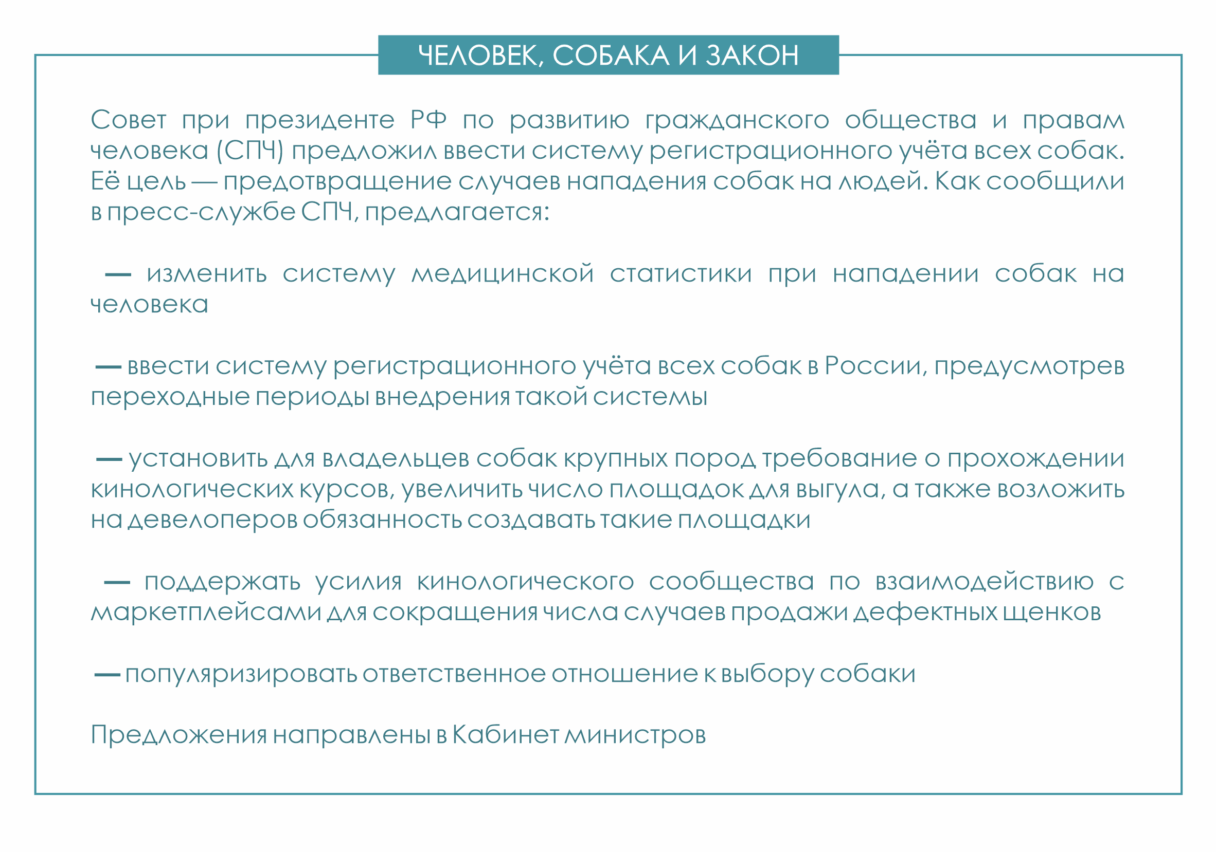 Липецкие власти начали процедуру расторжения контракта с тамбовскими  отловщиками, которые считают, что их оклеветали — Интересное