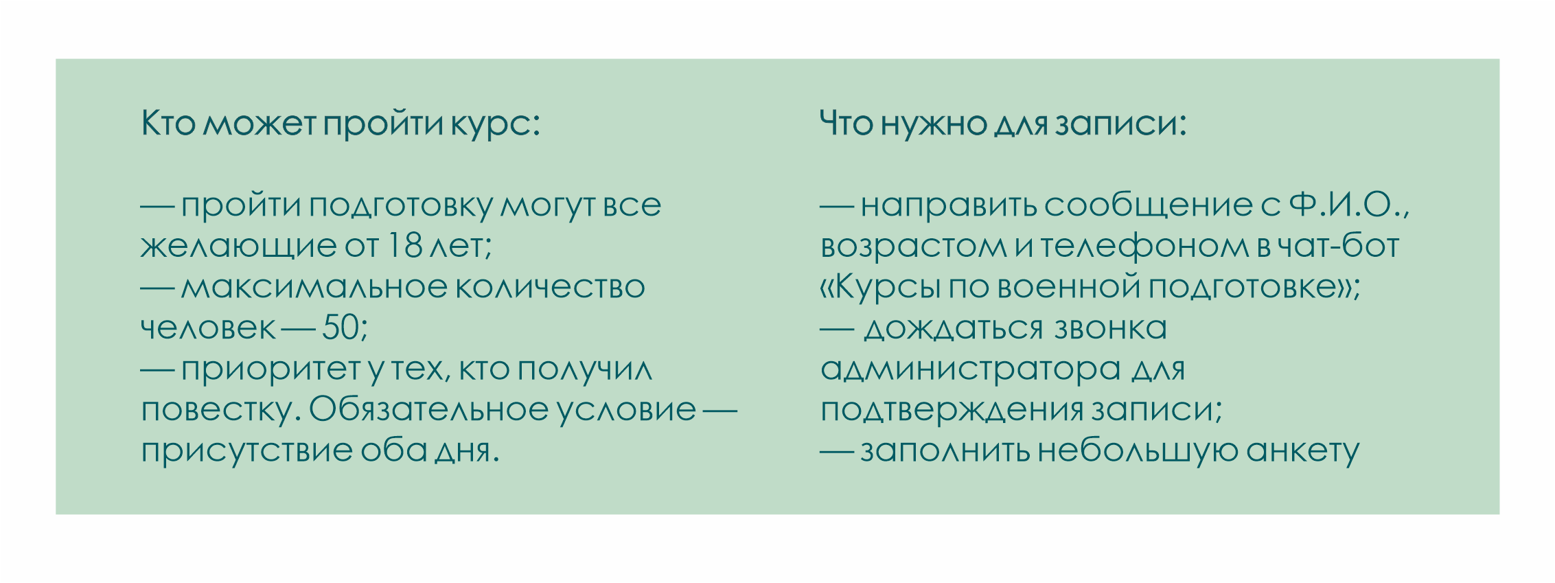 Липчане проходят бесплатную двухдневную военную подготовку — Интересное