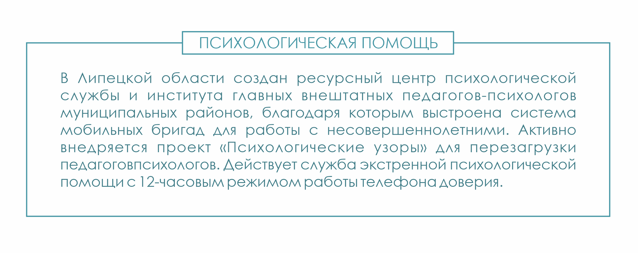 Психологи региона делились знаниями и восполняли ресурсы на юбилейном  форуме в Липецке — Интересное