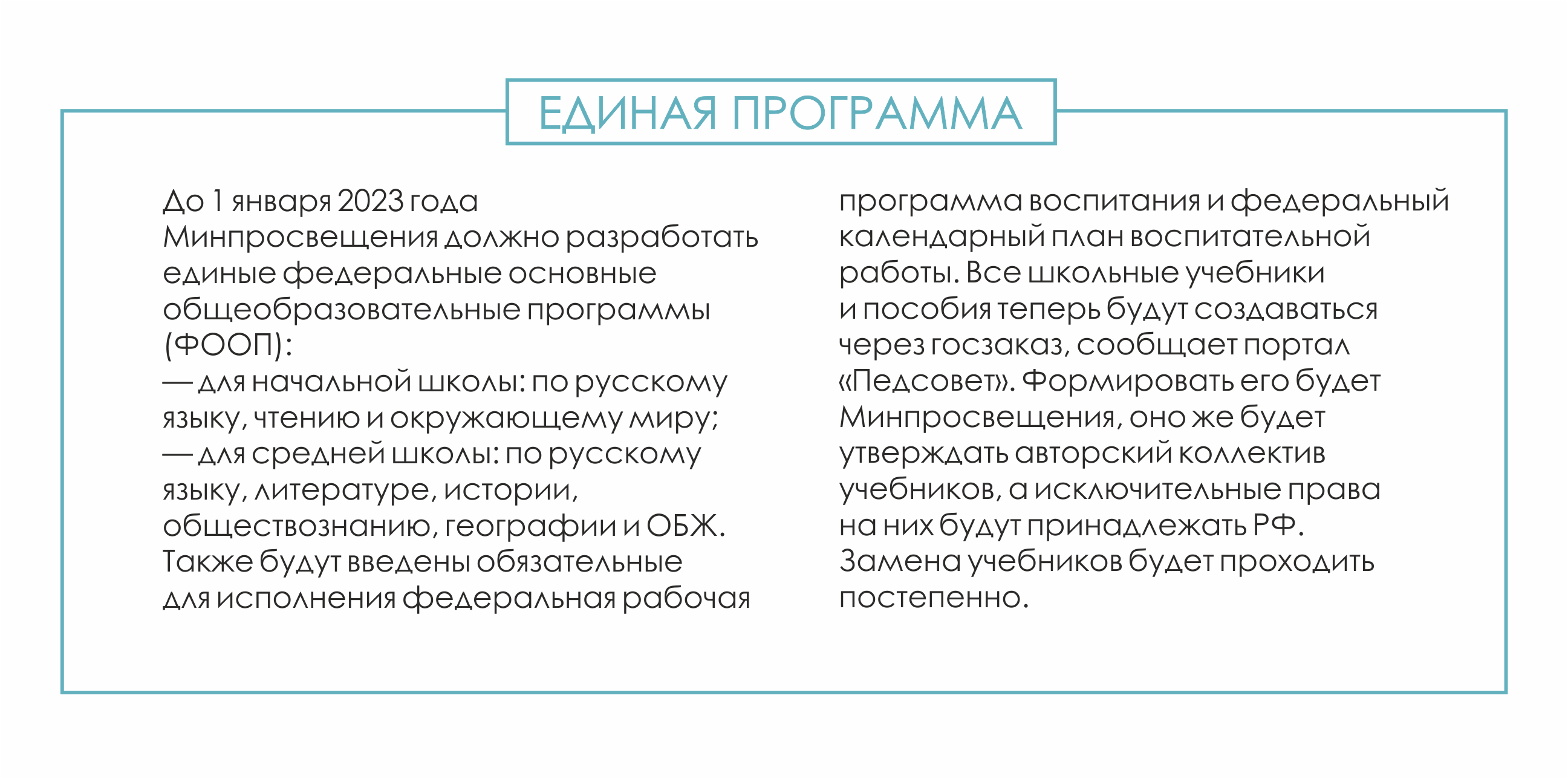 Как качество учебных пособий влияет на грамотность российской молодёжи —  размышления филолога — Интересное