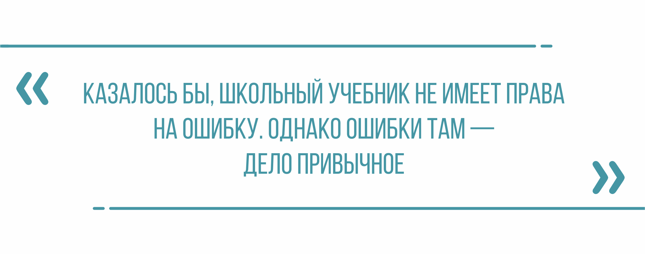 Как качество учебных пособий влияет на грамотность российской молодёжи —  размышления филолога — Интересное