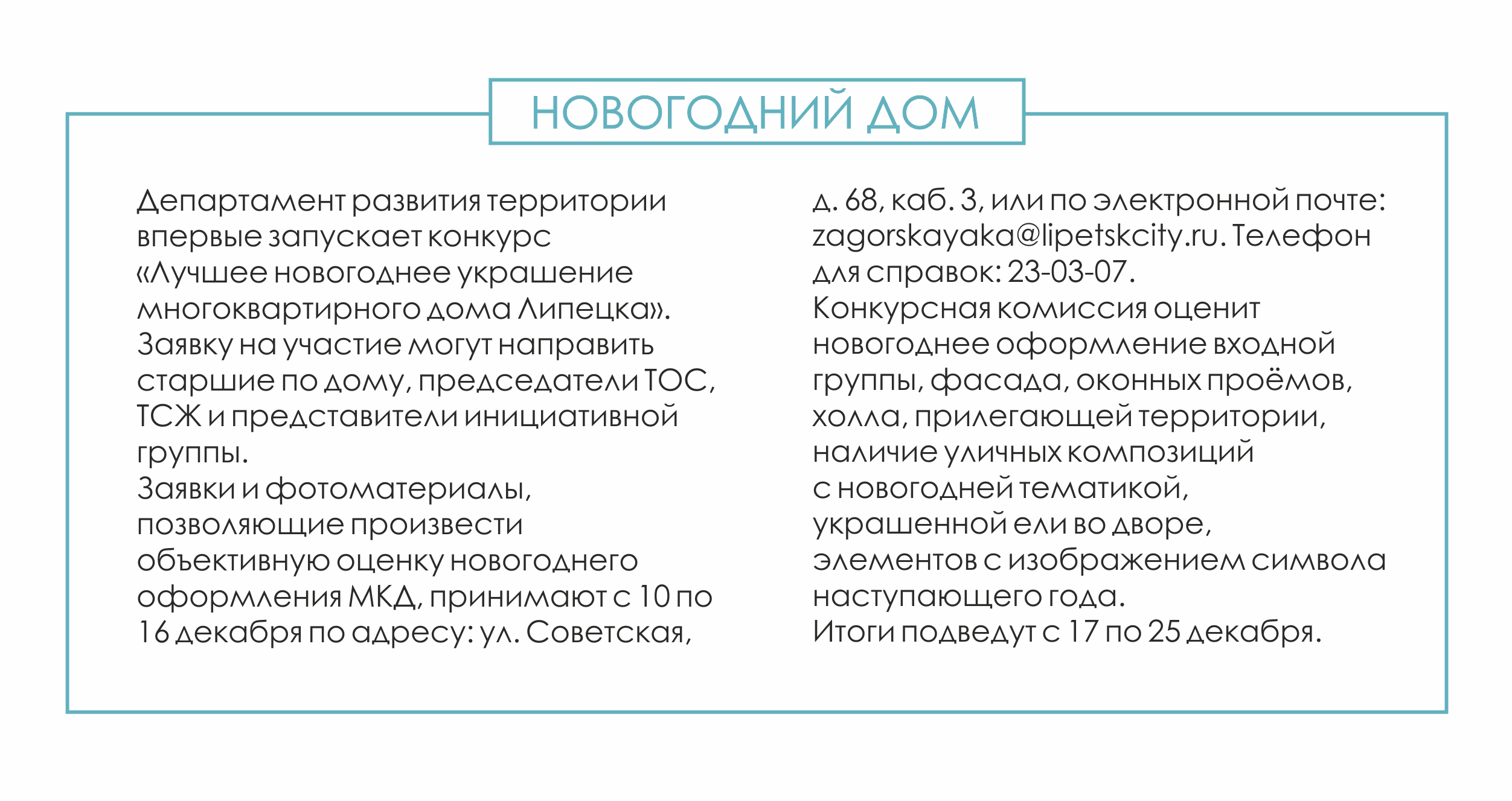 Сказочные волшебники, ёлочные украшения и иллюминация: Липецк готовится к  встрече Нового года — Интересное