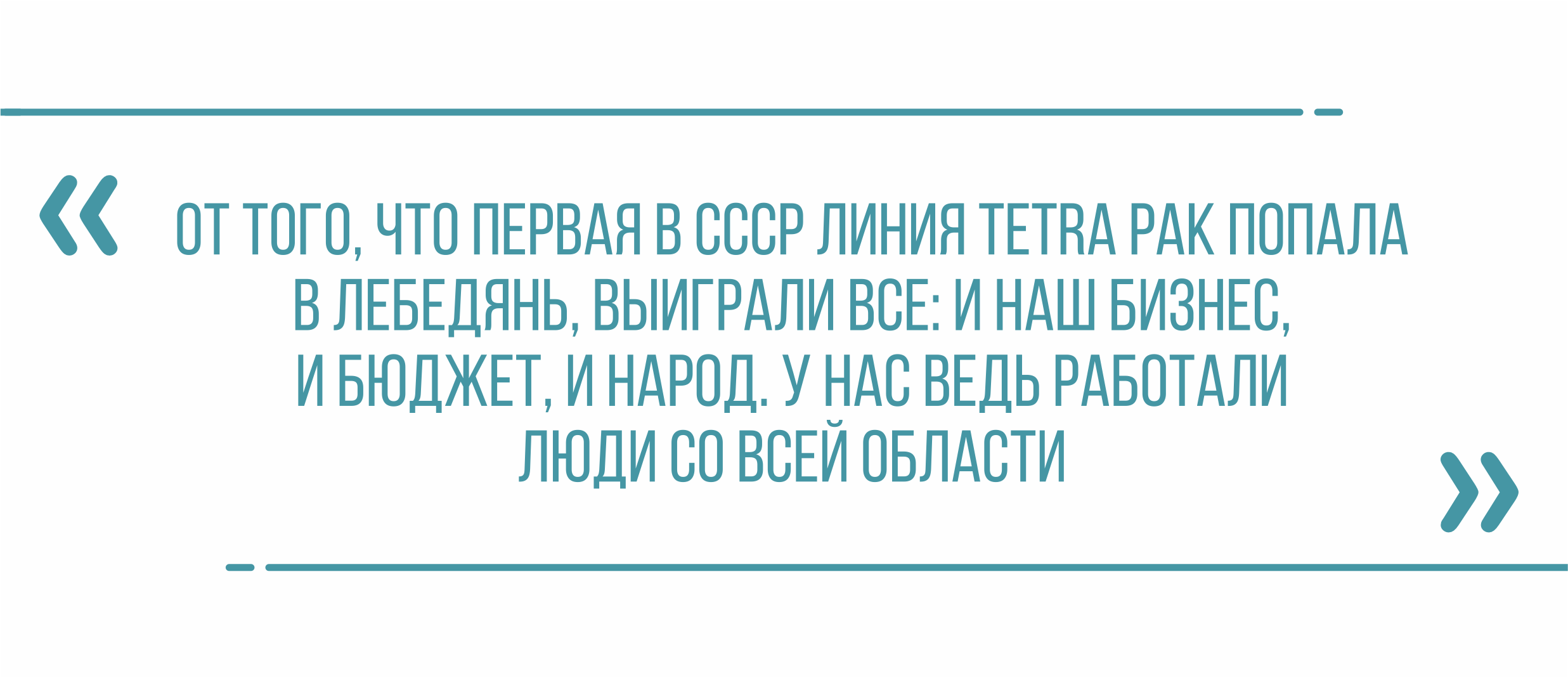 В Липецкой области простилась с Николаем Борцовым — Жители