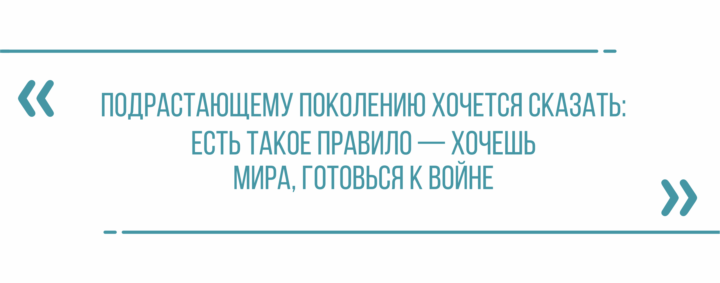 О липецких воинах-учителях: от 1941-го до 2023-го года — Жители