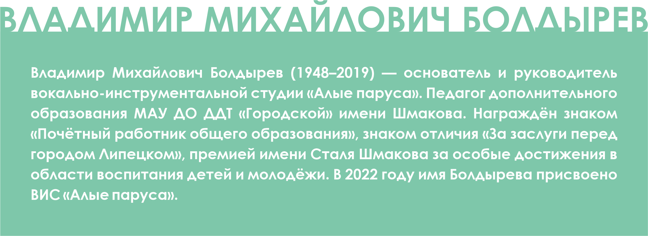 Липецкая вокально-инструментальная студия «Алые паруса» отмечает юбилей —  Жители