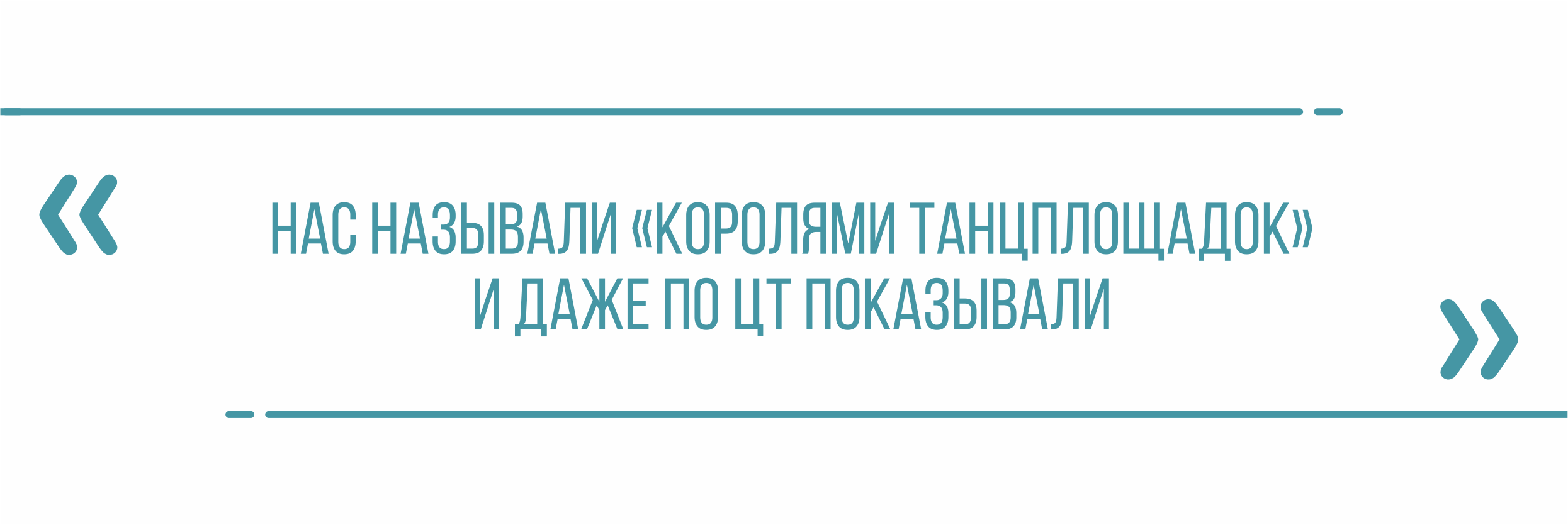 Липецкая вокально-инструментальная студия «Алые паруса» отмечает юбилей —  Жители