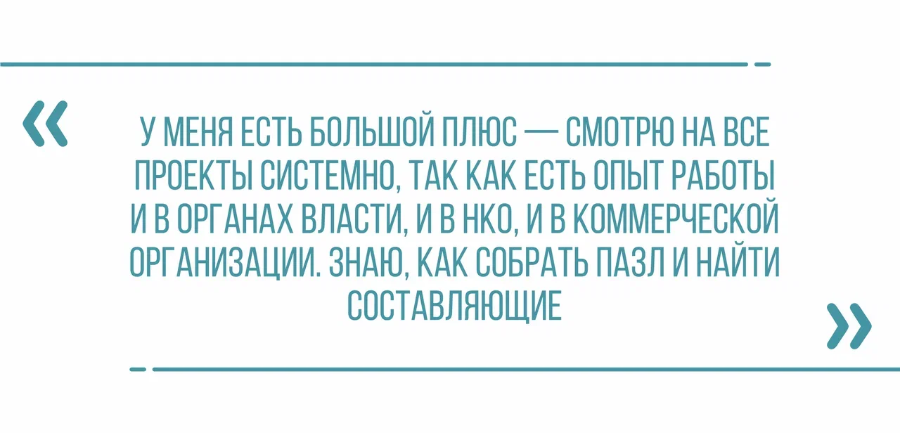 Исполнительный директор Липецкой Ассоциации по поддержке некоммерческих  организаций «Больше чем добро» Юлия Бунина о своём уникальном обучении и  опыте — Жители