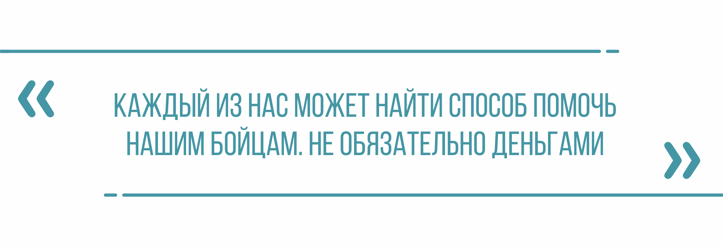 Первый номер» рассказывает о липецких волонтёрах, помогающих бойцам СВО —  Жители