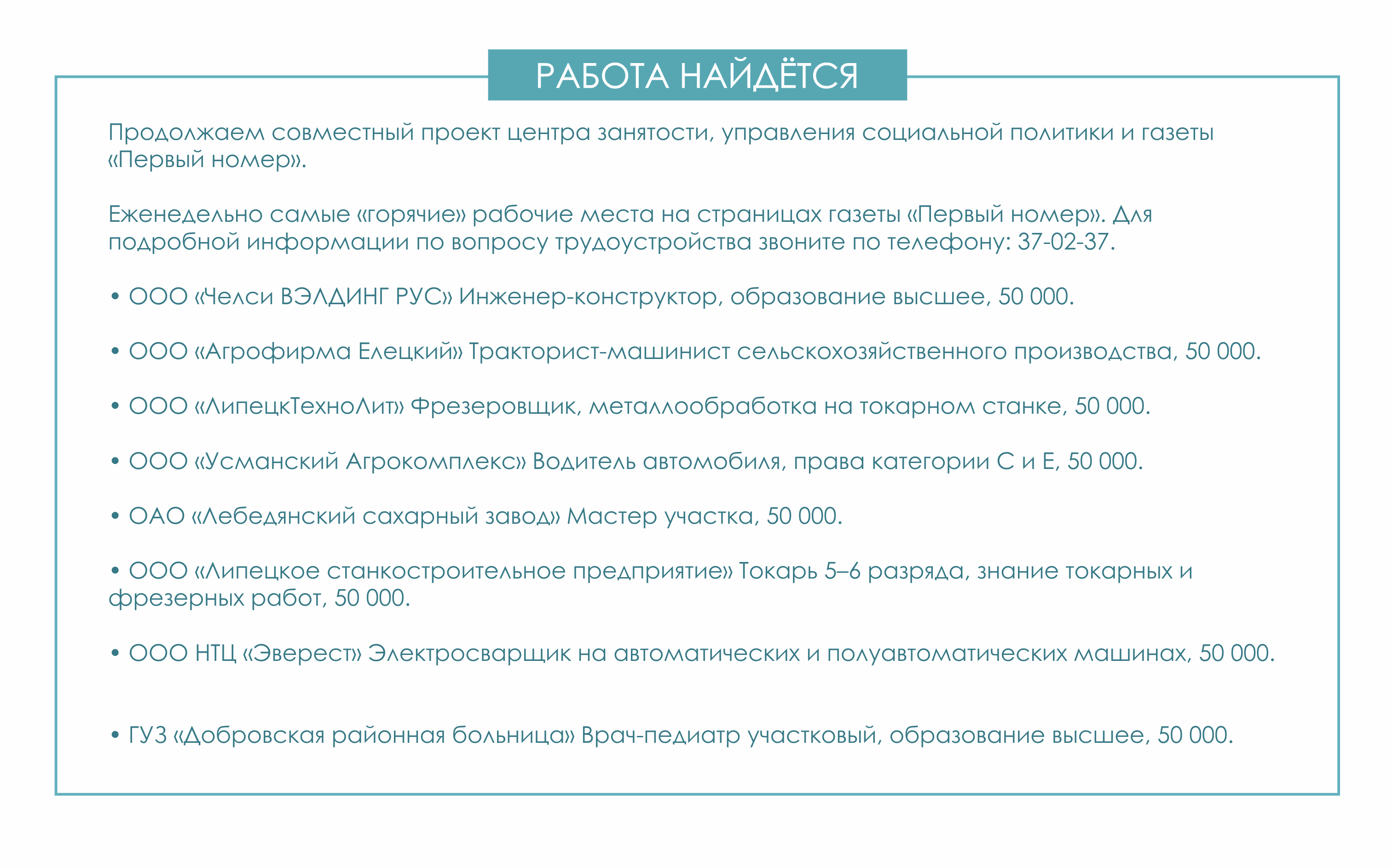 323 жителя Липецкой области получили востребованные специальности по  образовательным сертификатам — Жители