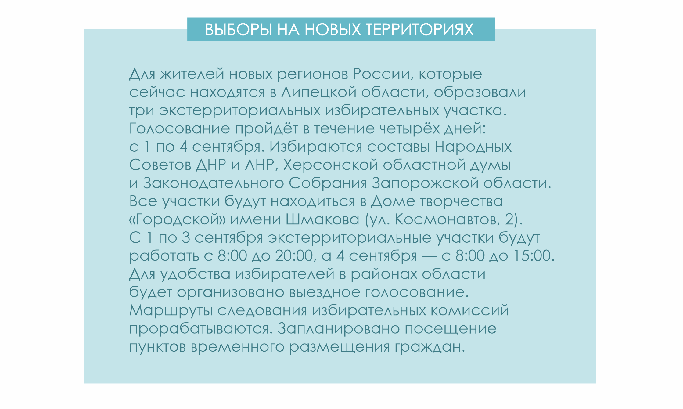 Липецкая область впервые будет использовать ДЭГ — Полезное