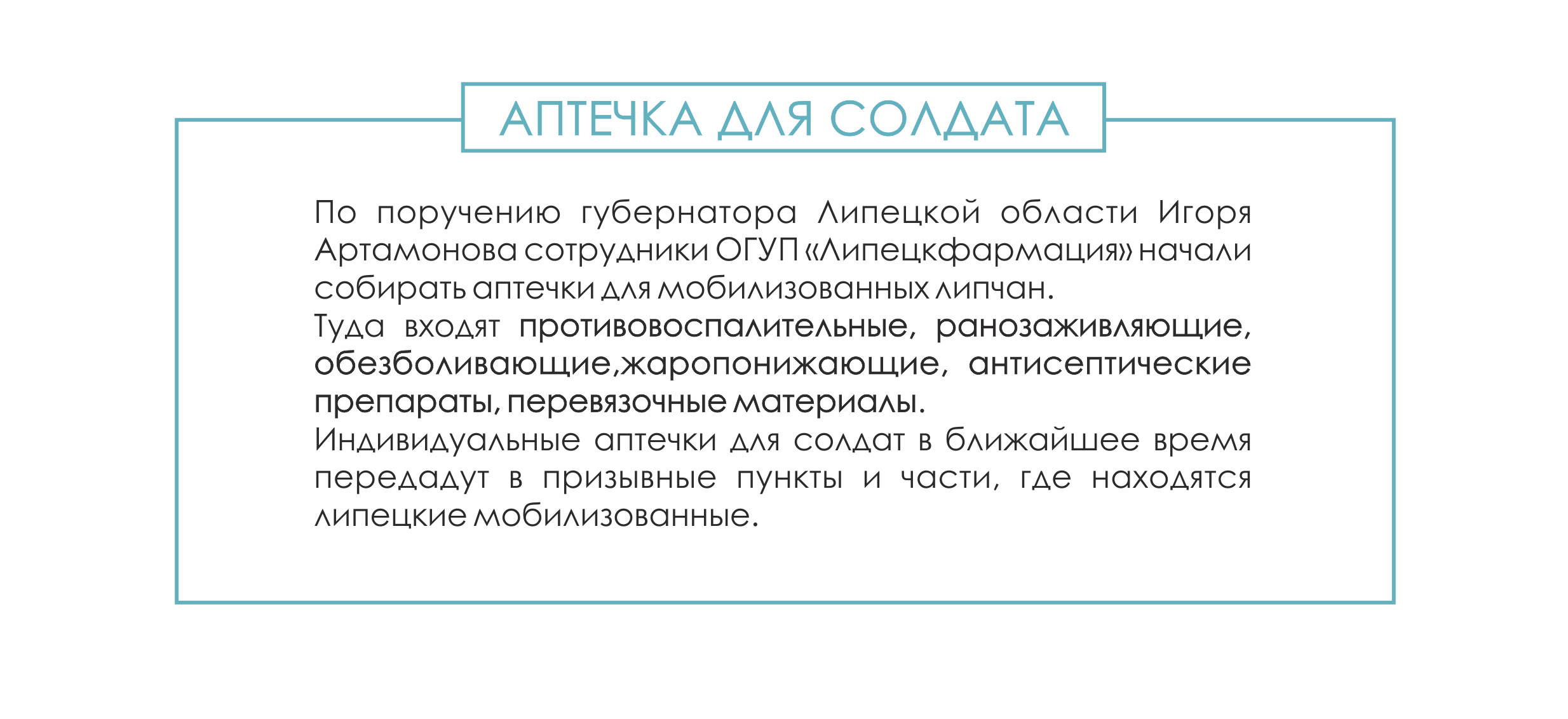 Начал работать липецкий областной центр общественной поддержки «Своих не  бросаем» — Полезное