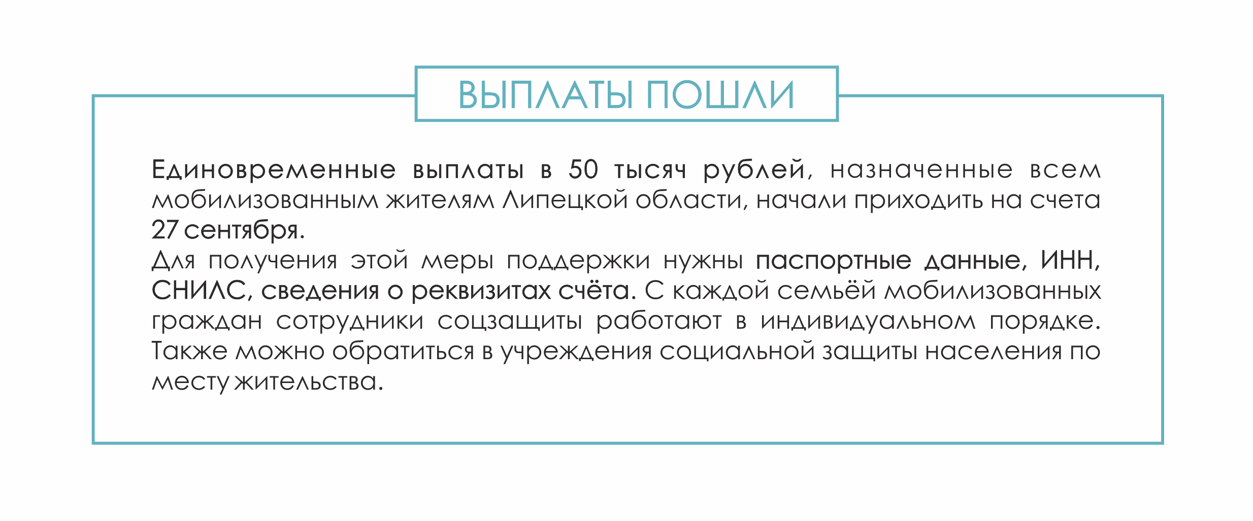 Начал работать липецкий областной центр общественной поддержки «Своих не  бросаем» — Полезное