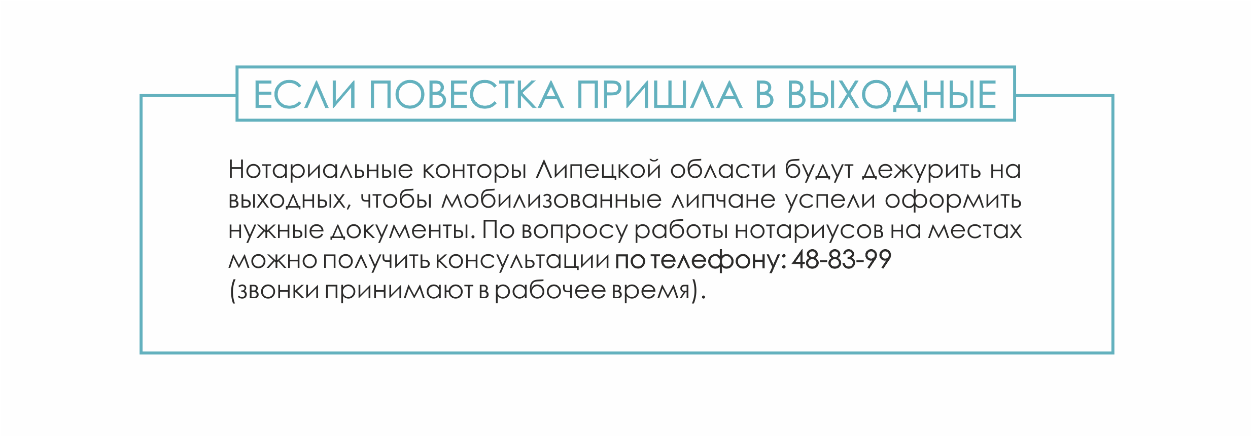 Начал работать липецкий областной центр общественной поддержки «Своих не  бросаем» — Полезное