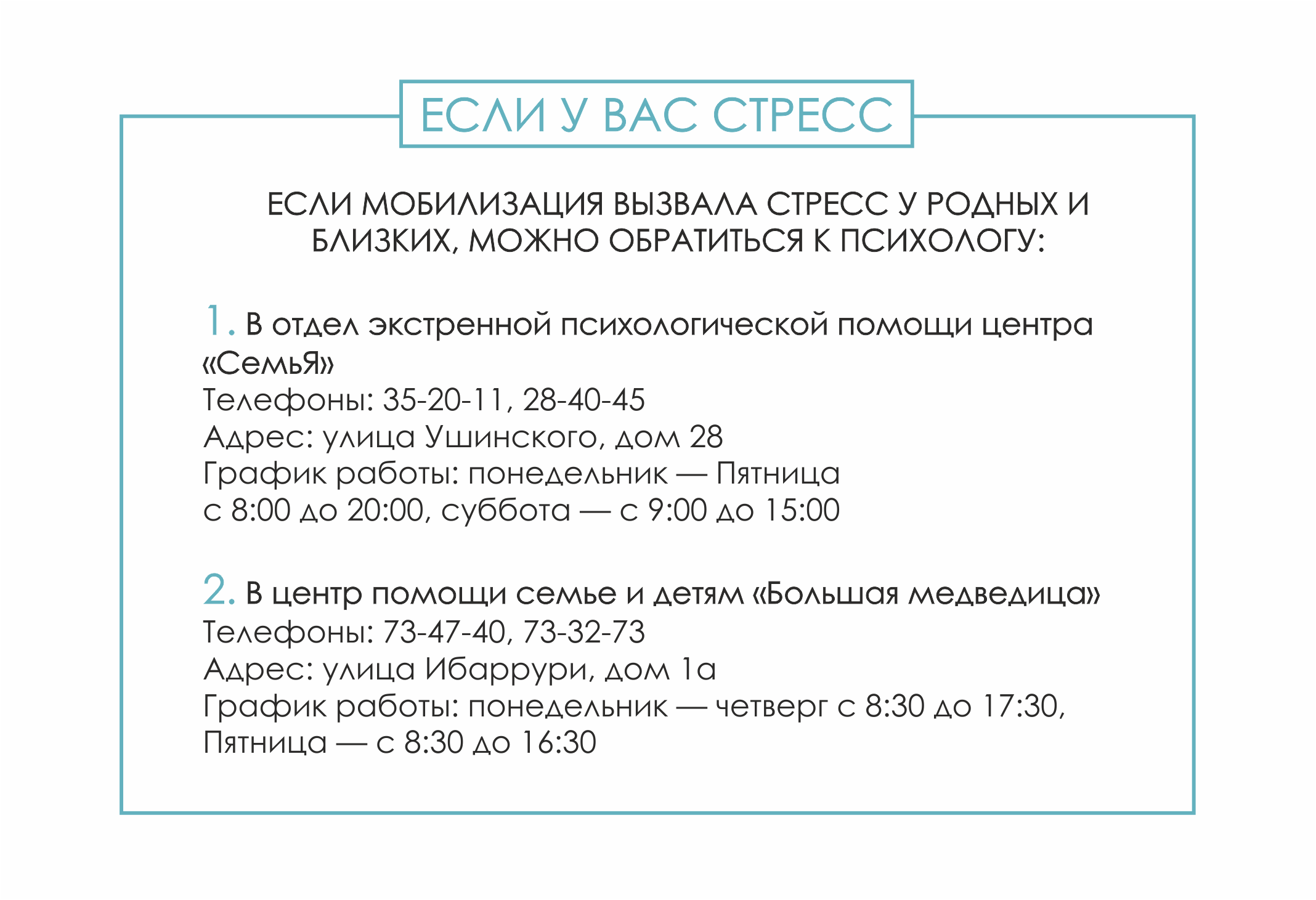 Начал работать липецкий областной центр общественной поддержки «Своих не  бросаем» — Полезное