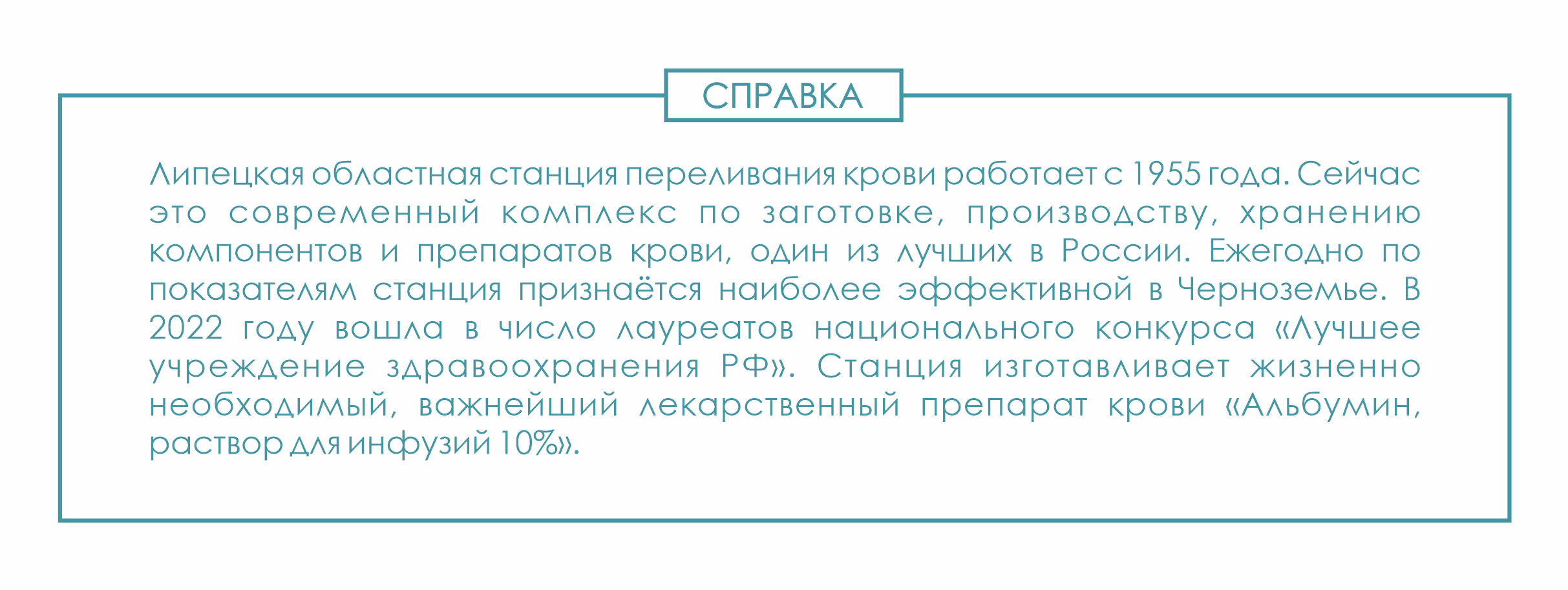 О работе Липецкой станции переливания крови рассказал её руководитель Игорь  Мурузов — Полезное