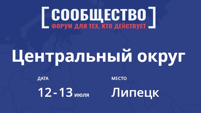 В городе разместится 2-дневный форум Общественной палаты РФ