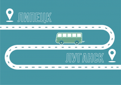 Прямой автобус до Луганска запустят в следующее воскресенье