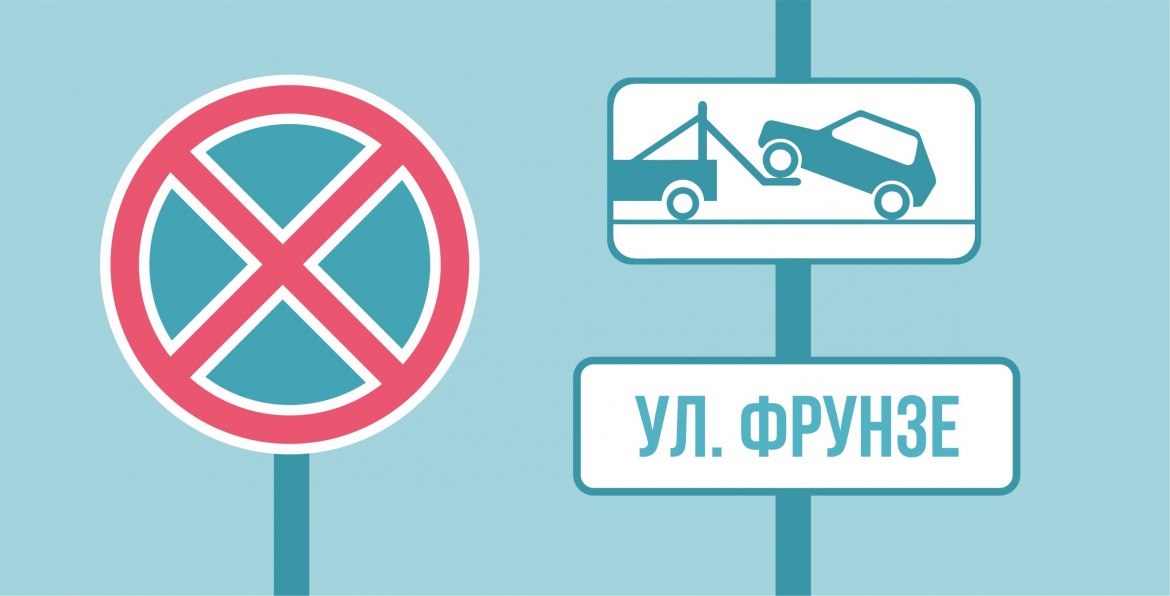На улице Фрунзе установили дорожные знаки «Остановка запрещена»