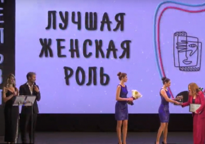 Торжественная церемония закрытия XII кинофестиваля российских фильмов «Липецкий выбор»