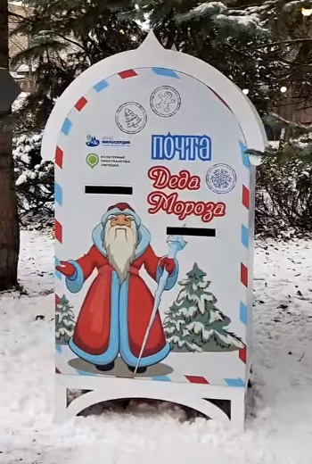В Нижнем парке открыли почту Деда Мороза