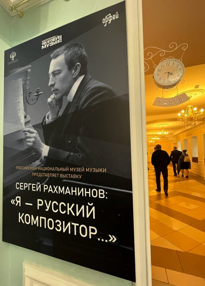 Российский национальный музей музыки открыл выставку в «Унионе» 6+