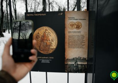 На памятные монеты Банка России, посвящённые Петру I, можно посмотреть в Липецке