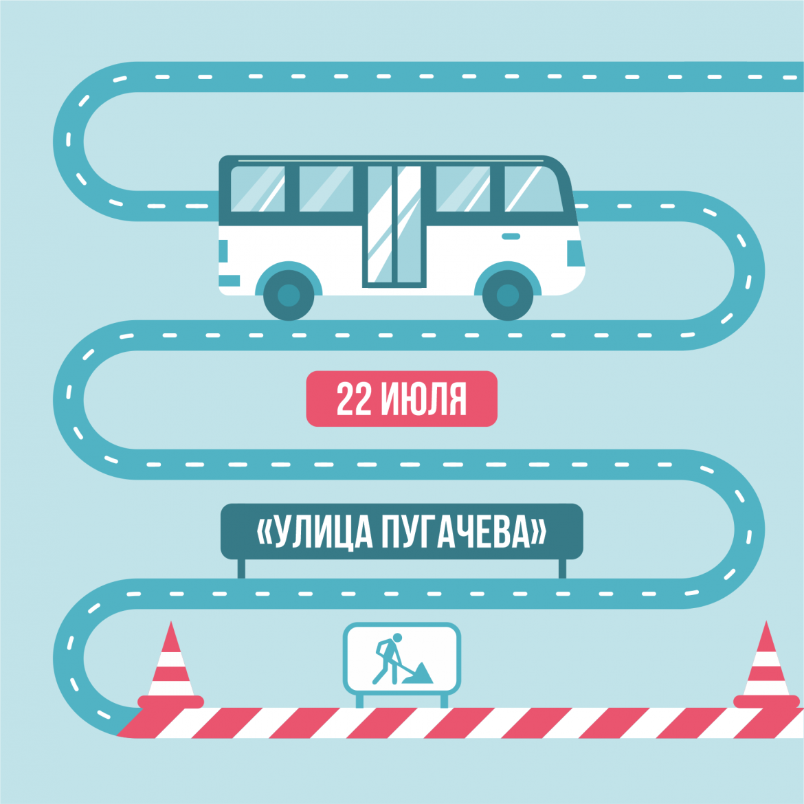 22 июля изменится движение автобусов № 11, 321, 323, 332, 379