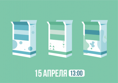 Мастер-класс «Дизайн упаковки» 12+