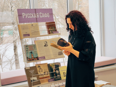 Студенты познакомились с «Русской Сафо» в библиотеке