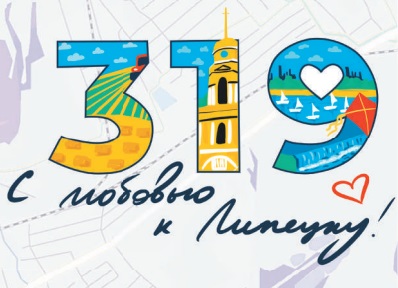  Карта праздника. Липецк будет отмечать День города с 13 по 17 июля.